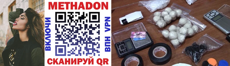 МЕТАДОН methadone  Купить закладки  Микунь 